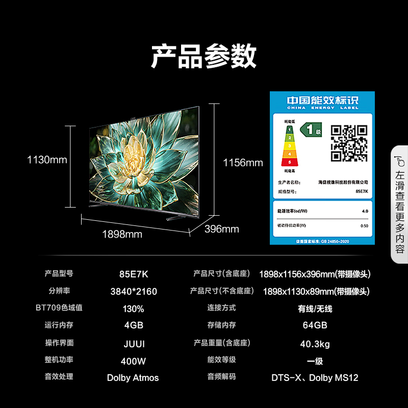 海信电视E7 85E7K 85英寸 ULED X爆款Mini LED 512分区电视机 100