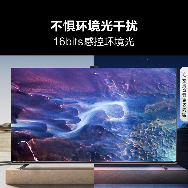 海信电视E7 85E7K 85英寸 ULED X爆款Mini LED 512分区电视机 100