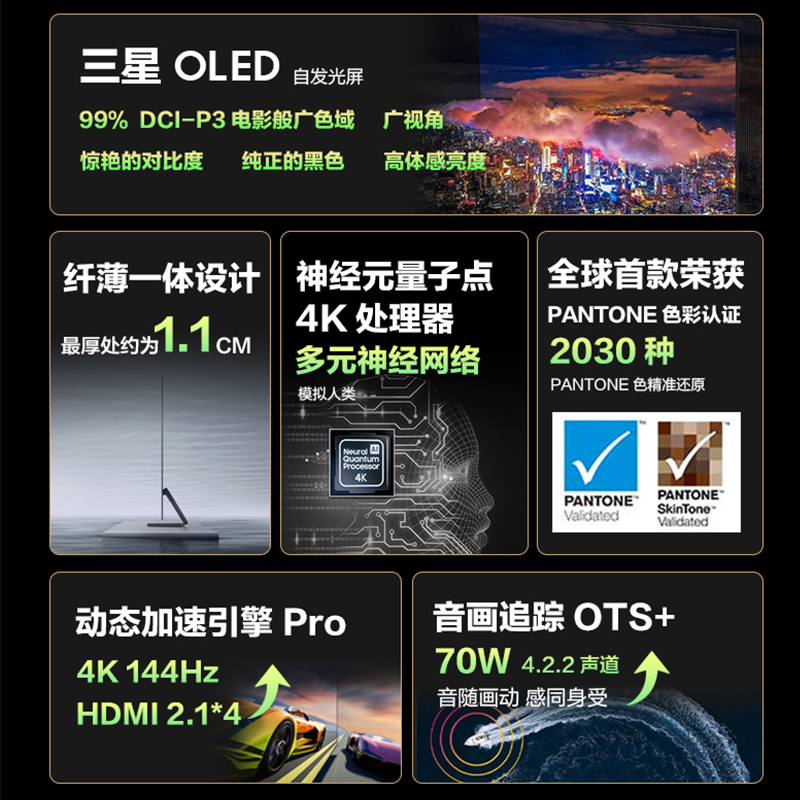 Samsung/三星 65S95Z 65英寸OLED系列自发光屏超高清电视机 新品