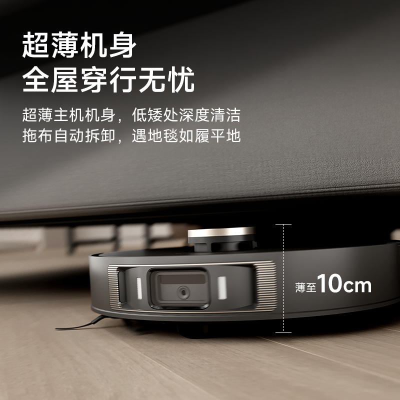 追觅X20Pro扫地机器人洗扫拖一体全自动上下水智能