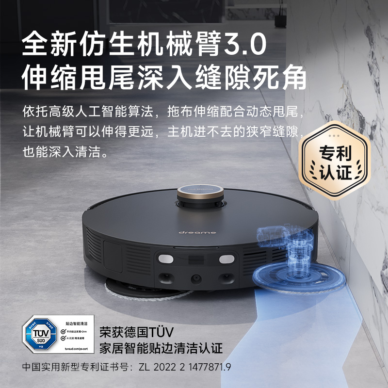 追觅X20Pro扫地机器人洗扫拖一体全自动上下水智能