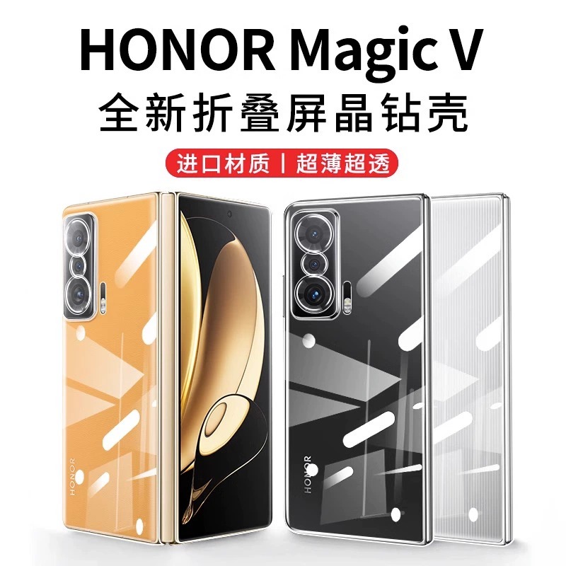 适用于荣耀magicv2手机壳Magicv2rsr新款超薄透明折叠屏保护套Magicvs2镜头全包防摔5g简约magicV2至臻版机壳