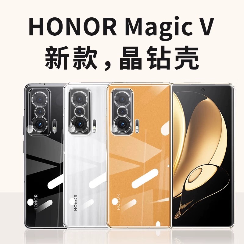 适用于荣耀magicv2手机壳Magicv2rsr新款超薄透明折叠屏保护套Magicvs2镜头全包防摔5g简约magicV2至臻版机壳