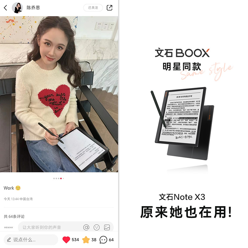 【送原装磁吸皮套等】文石BOOX NoteX3电纸书阅读器墨水屏电子书阅览器高性能PDF读写本水墨屏平板办公本