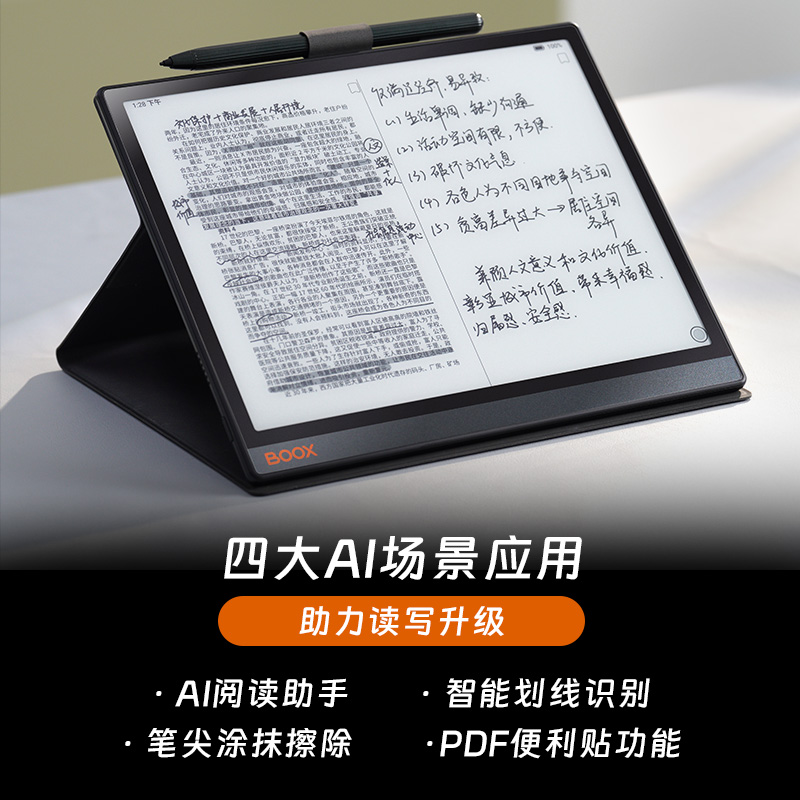 【送原装磁吸皮套等】文石BOOX NoteX3电纸书阅读器墨水屏电子书阅览器高性能PDF读写本水墨屏平板办公本