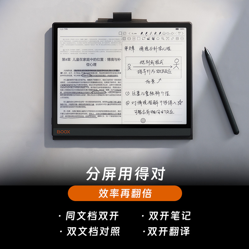 【现货·送磁吸套大礼包】文石BOOX NoteX3电子纸书阅读器墨水屏平板电子书读写本大屏PDF阅览器看漫画