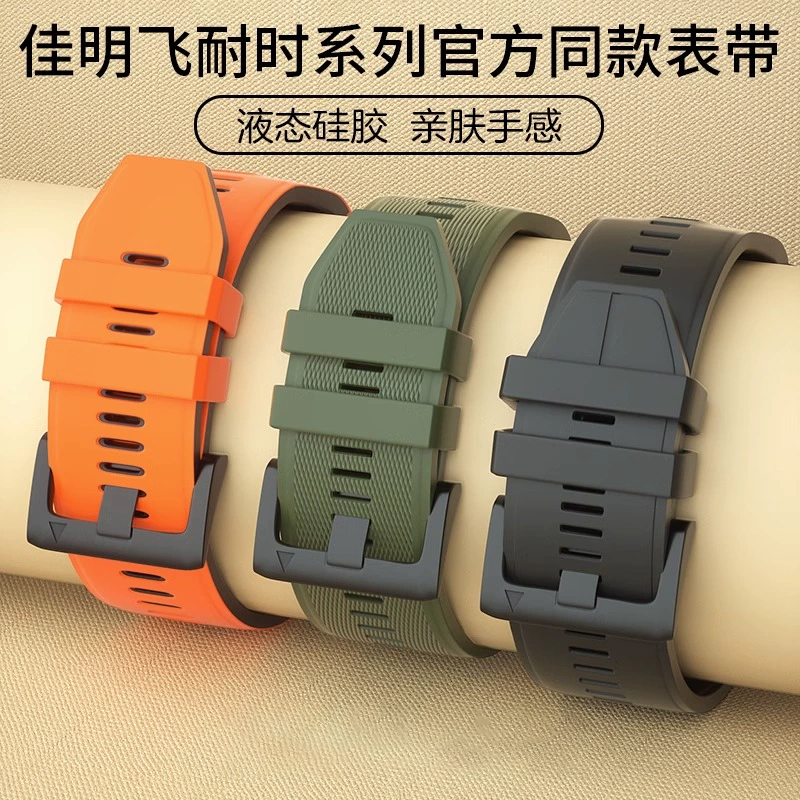 适用佳明手表Fenix7x泰铁时7pro/5/6/3HR表带MARQ硅胶s60/s70飞耐时Forerunner935/945/745快拆Venu2/3非原装