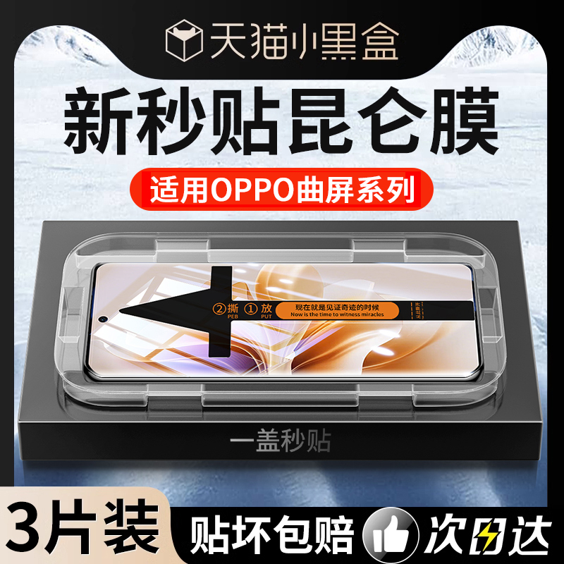 适用oppofindx7钢化膜opporeno11/10/9手机膜findx6pro新款oppo5防窥膜x5ultra曲面reno6十a1曲屏x3+por/a2/4