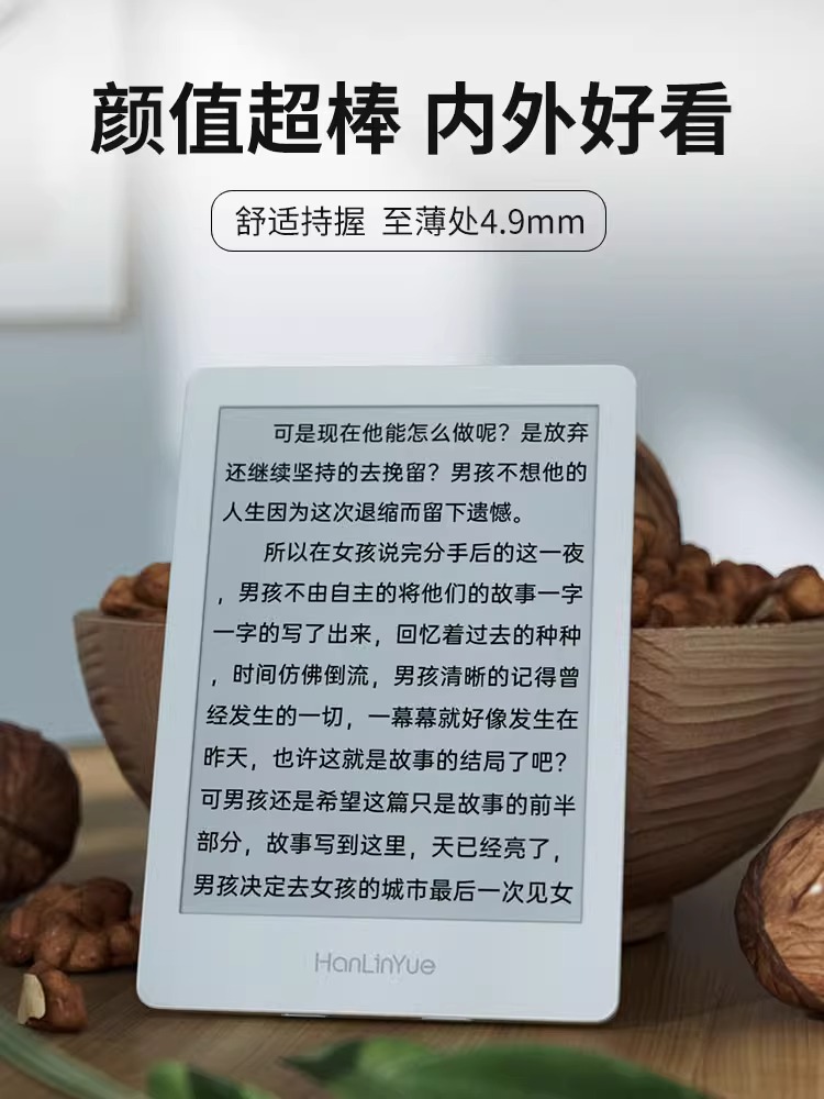 翰林阅Read6 color电子书阅读器6英寸彩色屏幕300PPI电纸书阅览器智能看书电子纸读书器