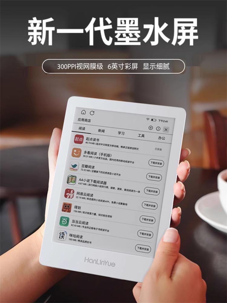翰林阅Read6 color电子书阅读器6英寸彩色屏幕300PPI电纸书阅览器智能看书电子纸读书器