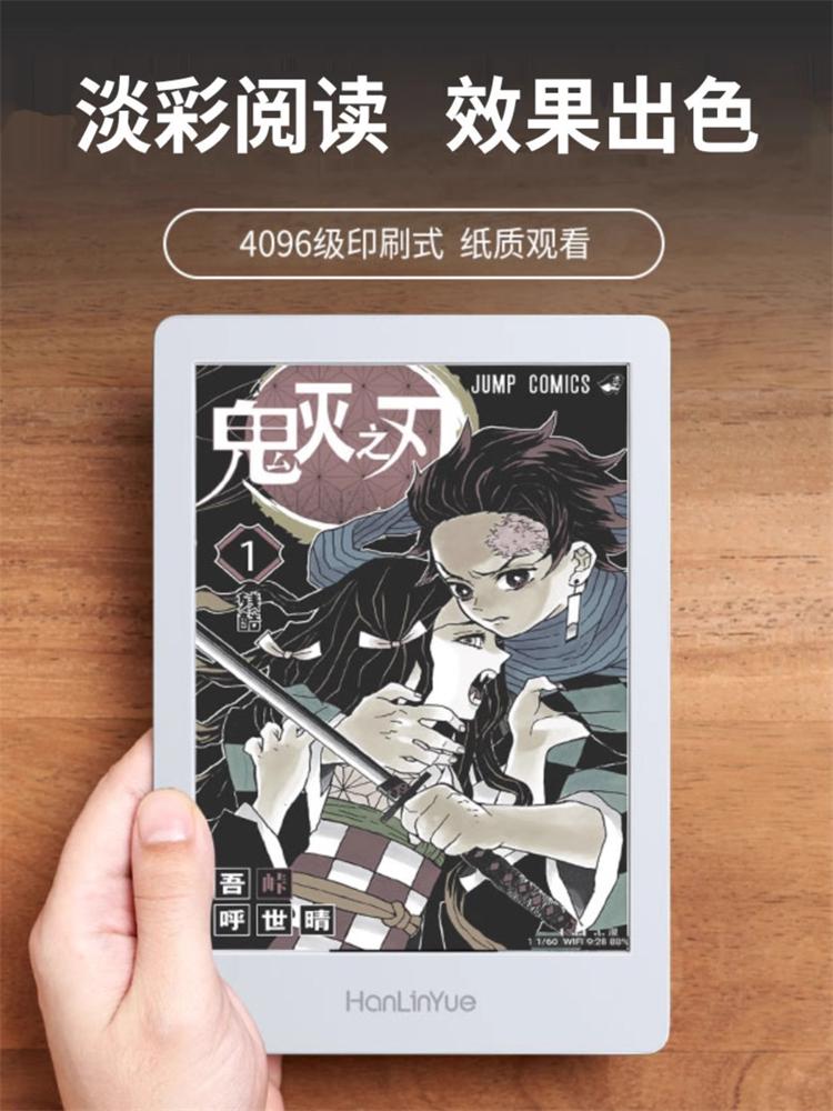 翰林阅Read6 color电子书阅读器6英寸彩色屏幕300PPI电纸书阅览器智能看书电子纸读书器