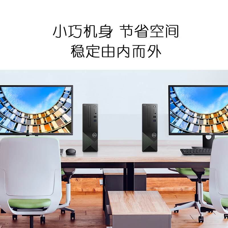 戴尔(Dell)灵越3020S全新3020S台式机电脑主机商用办公电脑整机13代i7-13700 16G 256GSSD+1TB可选显示器新款