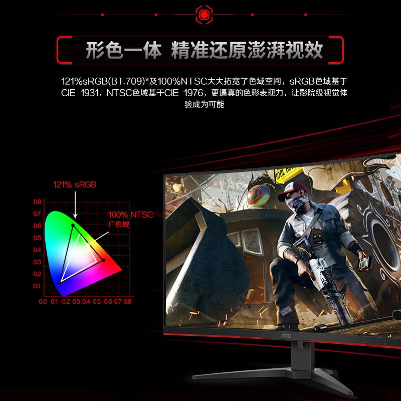 AOC 32英寸显示器2K曲面165Hz电竞电脑CQ32G2E高清显示屏4K144Hz