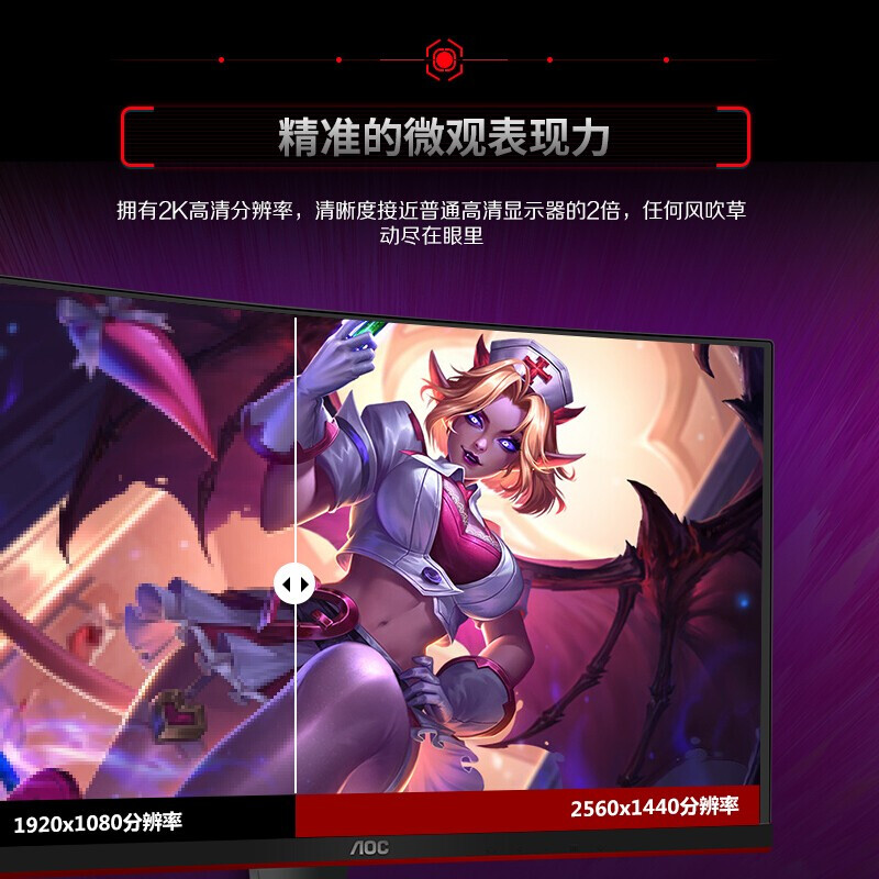 AOC 32英寸显示器2K曲面165Hz电竞电脑CQ32G2E高清显示屏4K144Hz