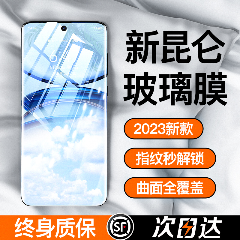 适用荣耀magic6钢化膜荣耀100pro90/80手机膜x50/70x50gt/x40/5新款30曲屏11华为nova12曲面p60p50p40保护4/3