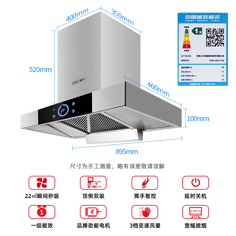 火王7716挥手感应烟灶套装厨房顶吸自清洁抽油烟机燃气灶组合套餐