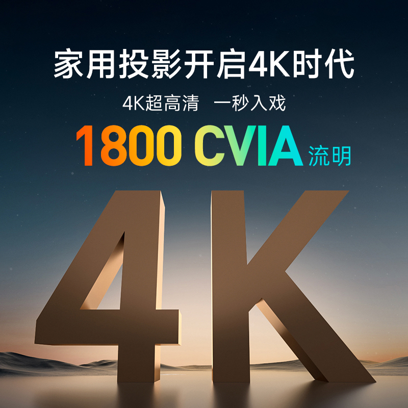 【4K新品】当贝F6 投影仪4k超高清家用海思芯全玻璃镜头高亮智能投影机客厅百英寸大屏影院