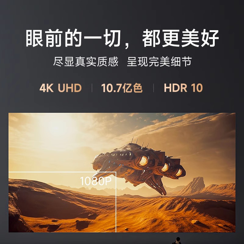 【4K新品】当贝F6投影仪4k超高清家用智能投影机办公用会议家庭影院投影仪3D海思芯百英寸大屏低蓝光护眼投影
