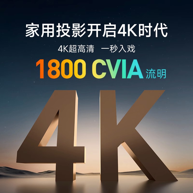 【4K新品】当贝F6投影仪4k超高清家用智能投影机办公用会议家庭影院投影仪3D海思芯百英寸大屏低蓝光护眼投影