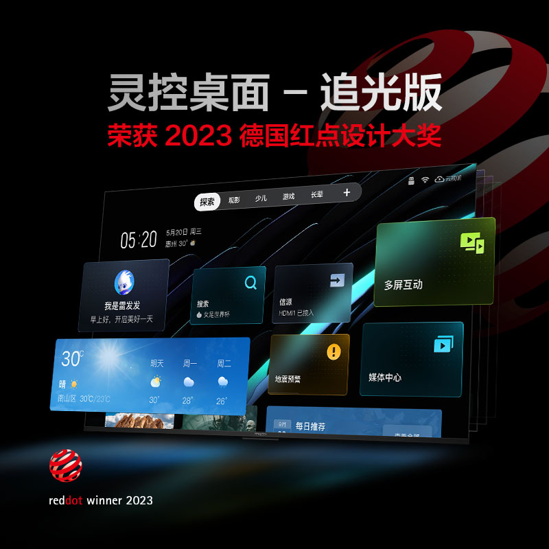 雷鸟 鹤7 MAX 85英寸MiniLED 4K高清144Hz高刷智慧屏游戏液晶电视