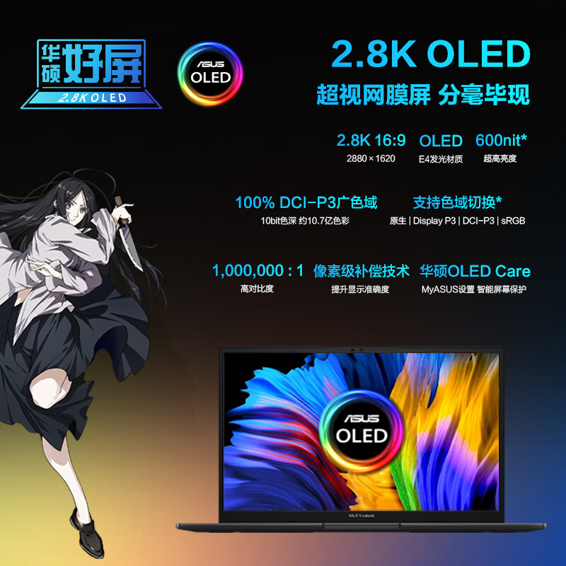 Asus/华硕无畏15i无畏Pro15无畏Pro16轻薄学生办公性能笔记本电脑