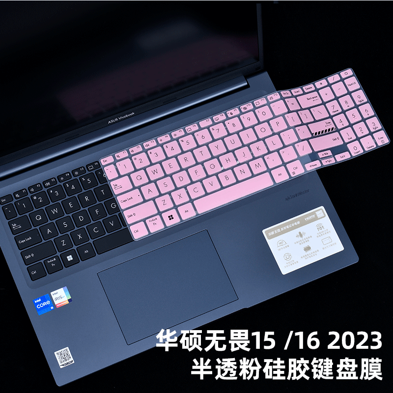 15.6寸华硕无畏15i电脑键盘保护膜K5504屏保膜pro16凹凸键位防尘垫M3502笔记本屏幕膜K6602Z贴膜pro15钢化膜