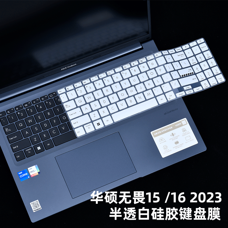 15.6寸华硕无畏15i电脑键盘保护膜K5504屏保膜pro16凹凸键位防尘垫M3502笔记本屏幕膜K6602Z贴膜pro15钢化膜