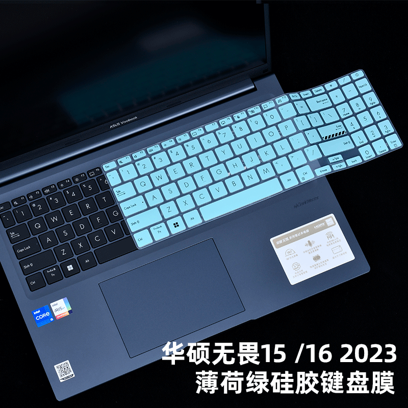 15.6寸华硕无畏15i电脑键盘保护膜K5504屏保膜pro16凹凸键位防尘垫M3502笔记本屏幕膜K6602Z贴膜pro15钢化膜