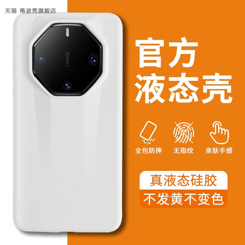 适用华为mate60RS非凡大师版手机壳新款液态硅胶50rs亲肤手感全包防摔40软不发黄ins推荐限量版高级感保护套