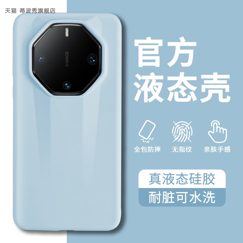 适用华为mate60RS非凡大师版手机壳新款液态硅胶50rs亲肤手感全包防摔40软不发黄ins推荐限量版高级感保护套