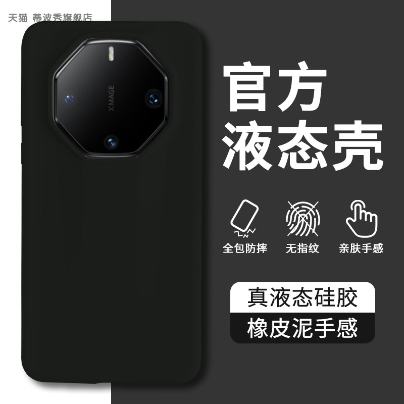 适用华为mate60RS非凡大师版手机壳新款液态硅胶50rs亲肤手感全包防摔40软不发黄ins推荐限量版高级感保护套