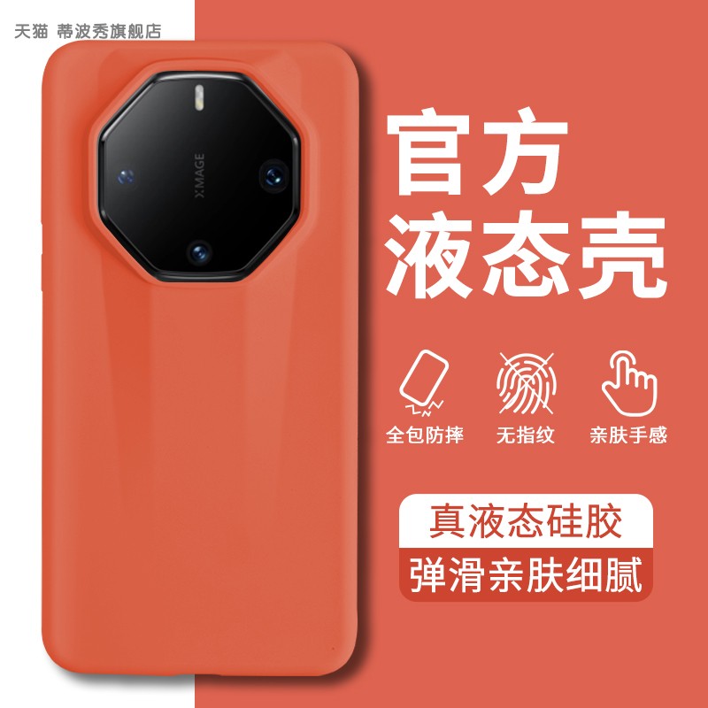 适用华为mate60RS非凡大师版手机壳新款液态硅胶50rs亲肤手感全包防摔40软不发黄ins推荐限量版高级感保护套
