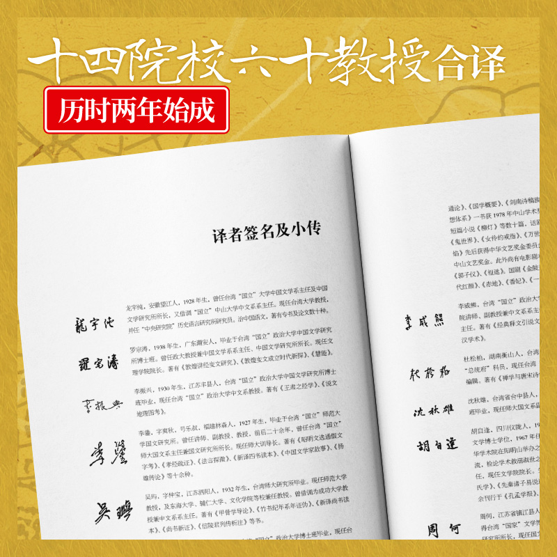 【当当网 正版书籍】白话史记（上中下册）台静农先生序荐并题签 普及《史记》之力作  体认国学之精品