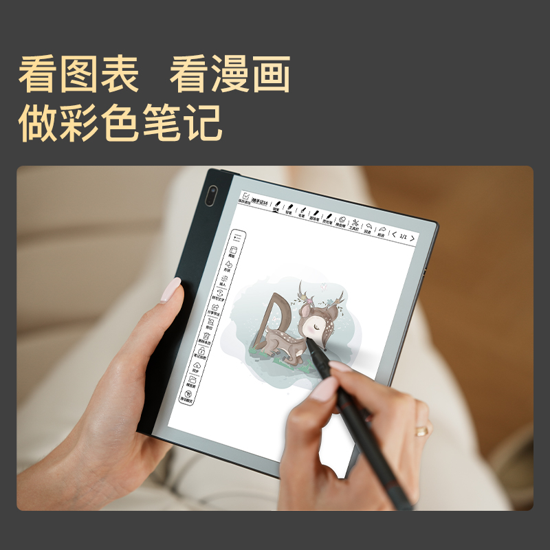 【首款300PPI彩墨屏】BIGME 大我 Galy 8英寸彩色墨水屏智能办公本300PPI电纸书电子书阅读器Gallery 3 全彩