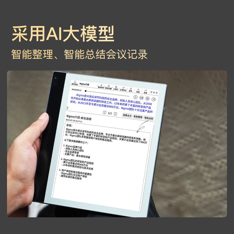 【首款300PPI彩墨屏】BIGME 大我 Galy 8英寸彩色墨水屏智能办公本300PPI电纸书电子书阅读器Gallery 3 全彩