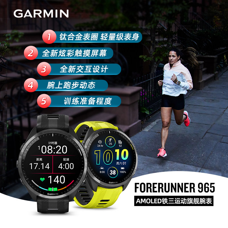 【全新正品】Garmin佳明965手表Forerunner运动GPS跑步健身北斗游泳官网心率血氧监测智能腕表男女旗舰店