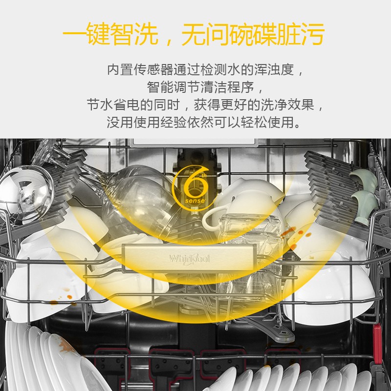 Whirlpool/惠而浦 WFC 3C22PX CN进口独立式嵌入式全自动洗碗机