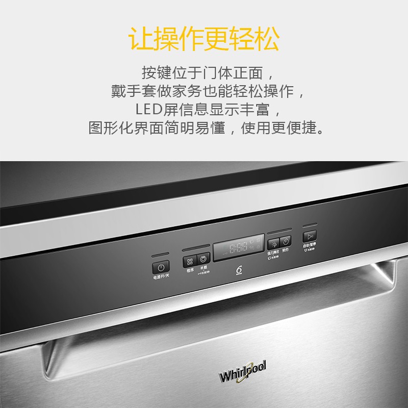 Whirlpool/惠而浦 WFC 3C22PX CN进口独立式嵌入式全自动洗碗机