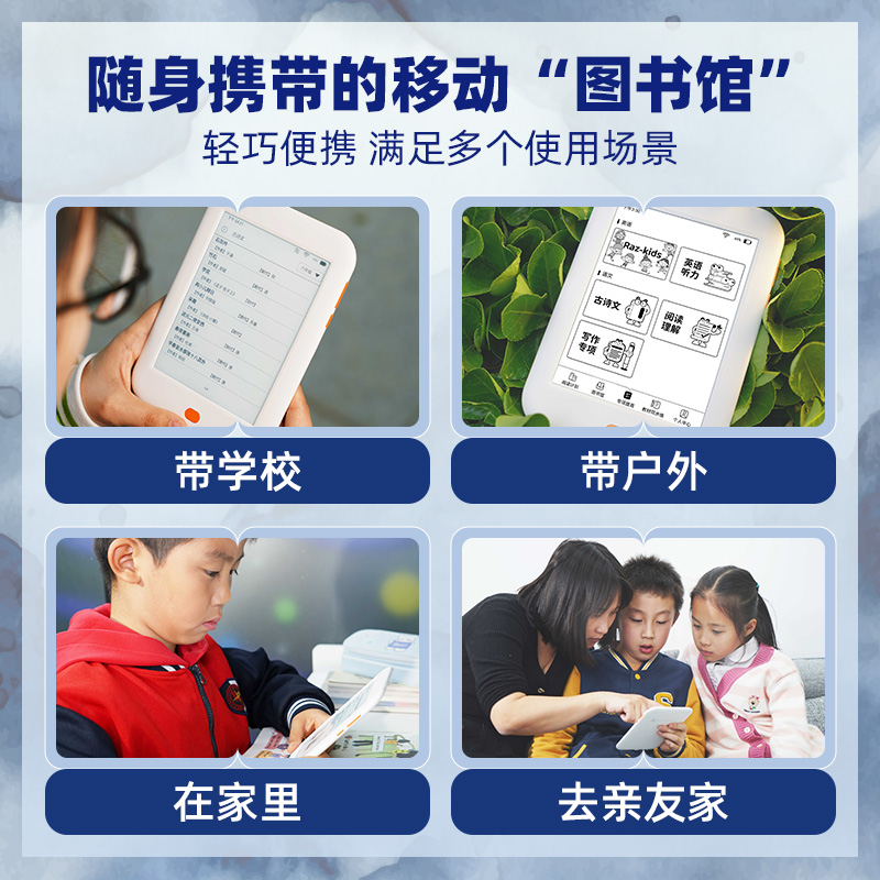 听力熊阅读本Y2学习机墨水屏学习平板护眼小学初中儿童智能平板电脑一年级到高中阅读器学生阅读专用学习机