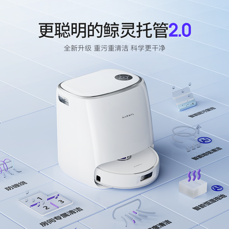 【新品年度旗舰】云鲸J4智能扫拖一体扫地机大吸力不缠毛发轻集尘