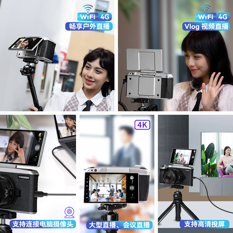永诺YN455直播相机电脑摄像头智能4k直播专用摄像机M4/3画幅