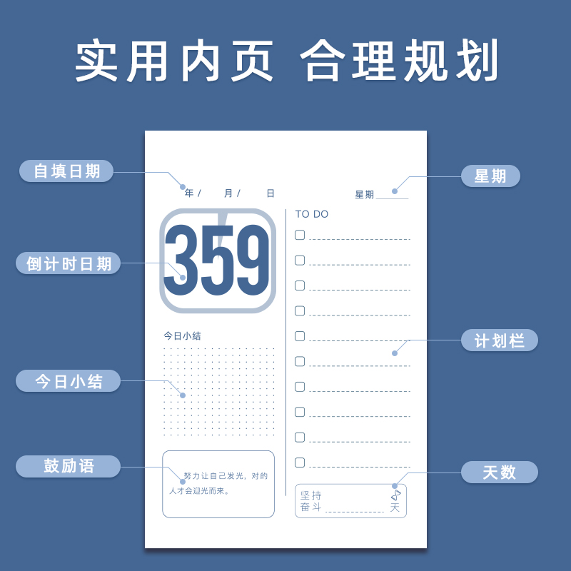 2025年高考倒计时日历提醒器中考毕业倒计时台历2024年考研学习自律打卡记事本创意提示牌励志每日计划表定制