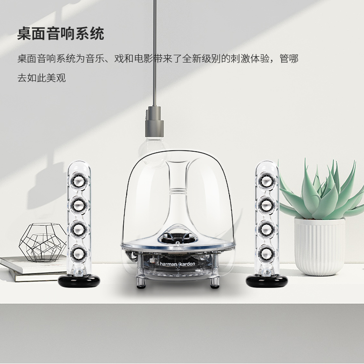 哈曼卡顿水晶3代SoundSticks三代有线蓝牙音响重低音桌面电脑音箱