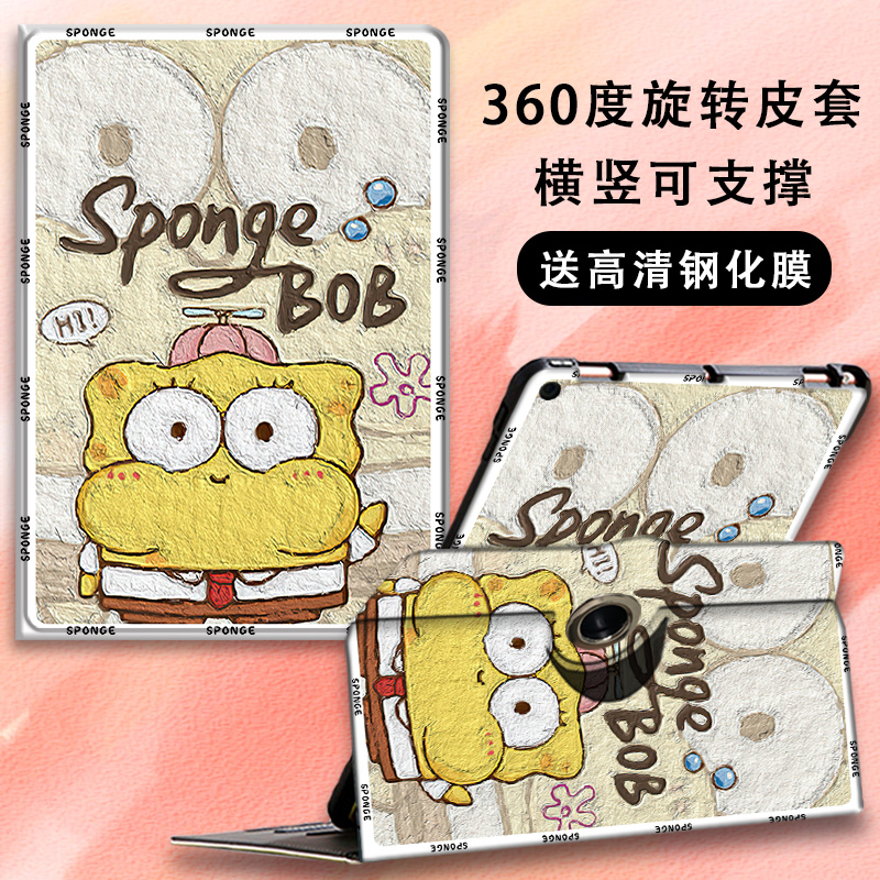 适用2023小米平板6/6pro保护套11英寸小米6max小米5pro12.4软壳旋转红米Redmipad卡通可爱防摔10.6寸翻盖电脑