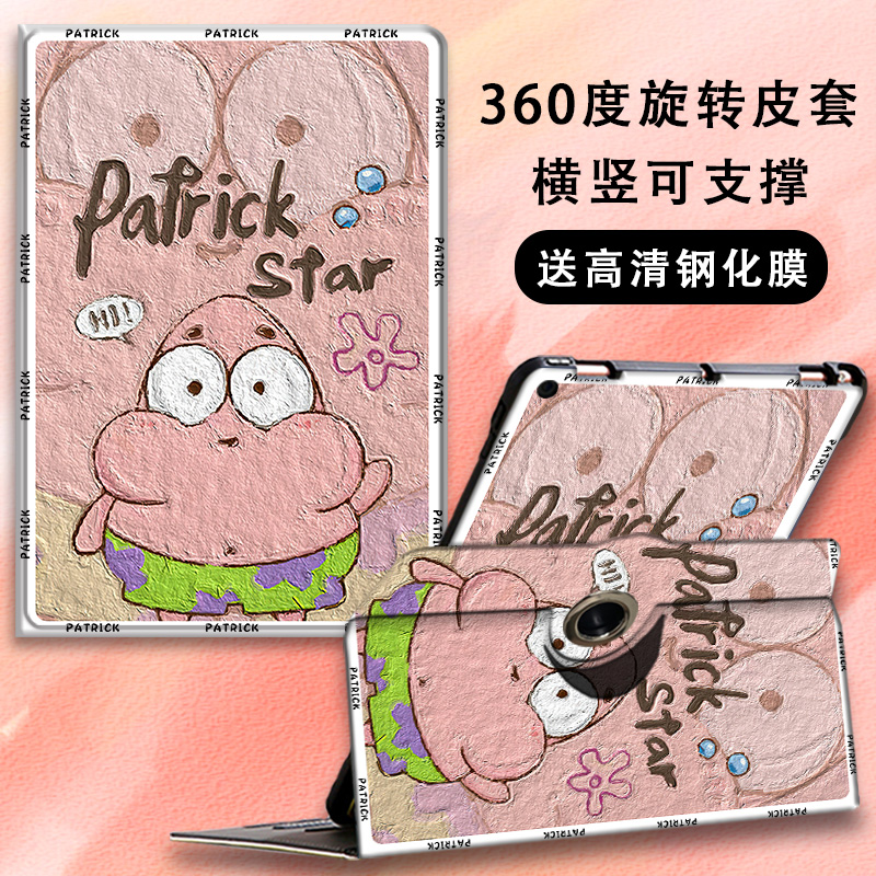 适用2023小米平板6/6pro保护套11英寸小米6max小米5pro12.4软壳旋转红米Redmipad卡通可爱防摔10.6寸翻盖电脑