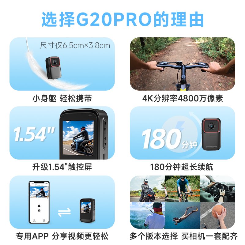 山狗G20PRO运动拇指相机摩托车行车记录仪4K超高清防抖钓鱼摄像机