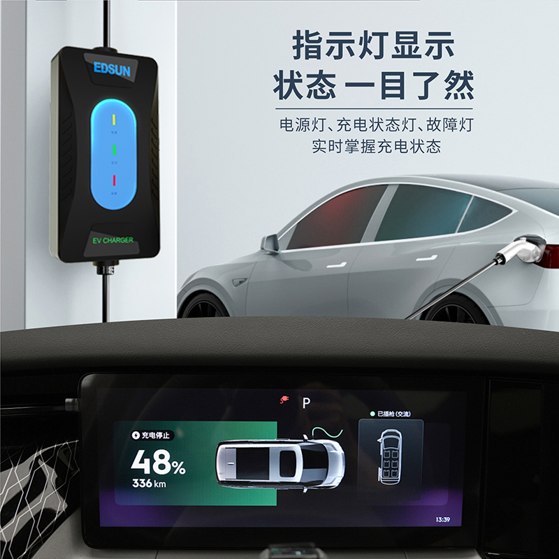 EDSUN比亚迪随车充电枪器便携式3.5kw适用特斯拉理想问界小米汽车