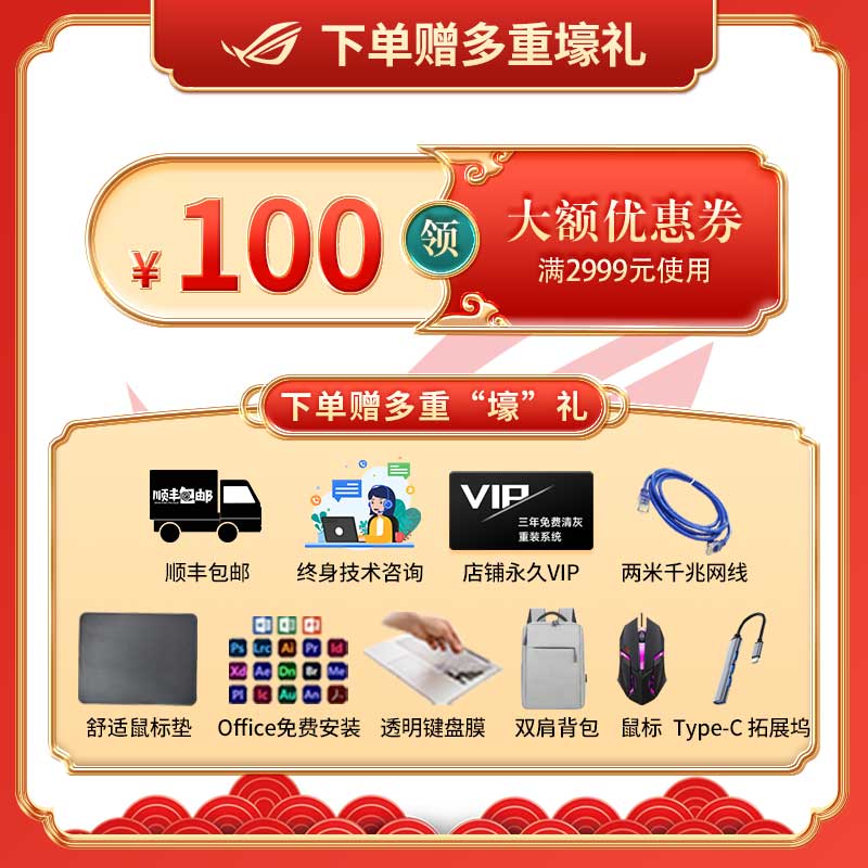 ROG枪神7 枪神8 Plus  超竞版 14代i9 4090游戏电竞笔记本电脑