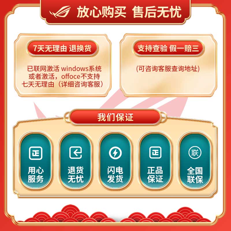 ROG枪神7 枪神8 Plus  超竞版 14代i9 4090游戏电竞笔记本电脑