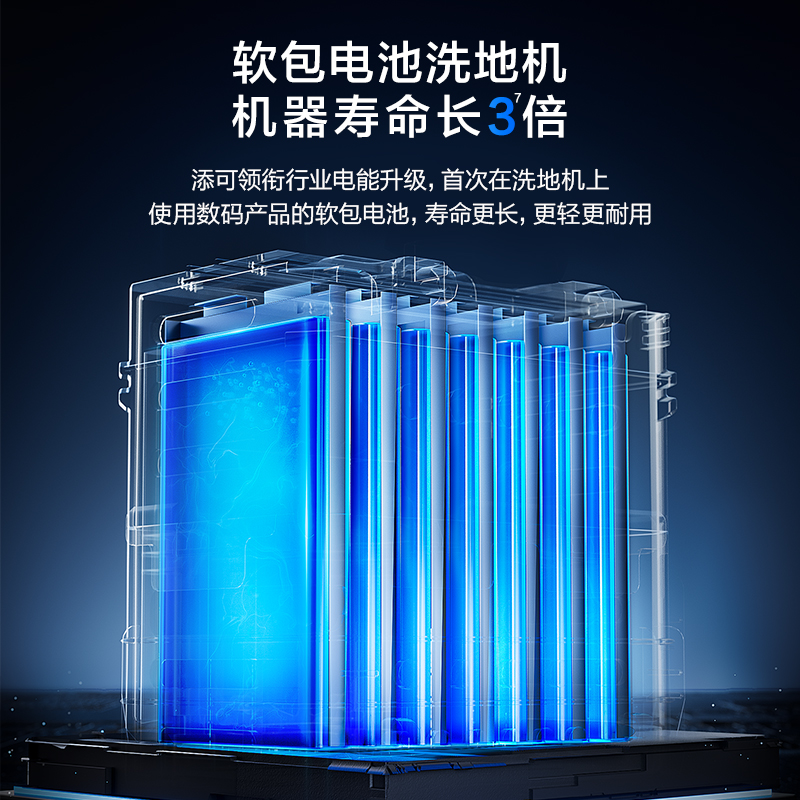 Tineco添可芙万新品2.0ProLedC智能洗地机除菌双贴边洗拖吸一体机